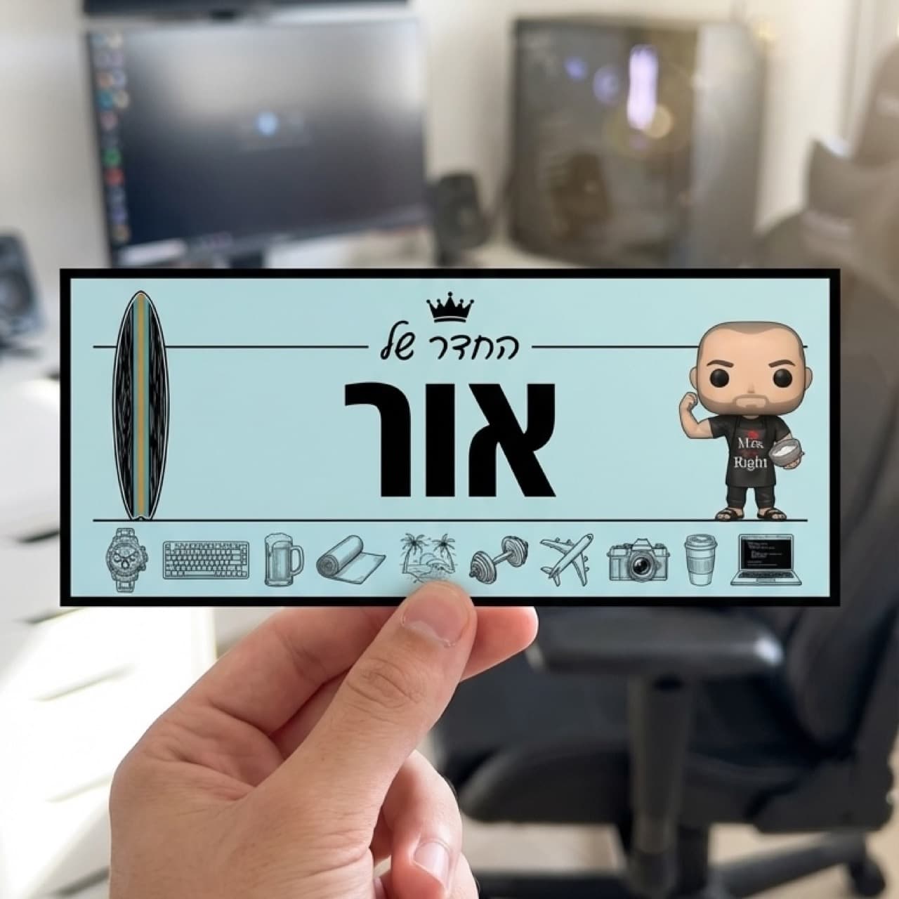 השלט של אור א.